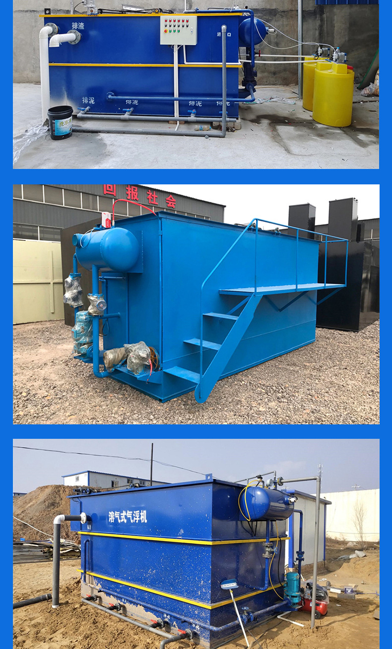 气浮机-现场案例8.19_02.jpg