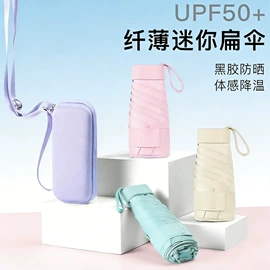 雨伞;晴雨伞;遮阳/太阳伞