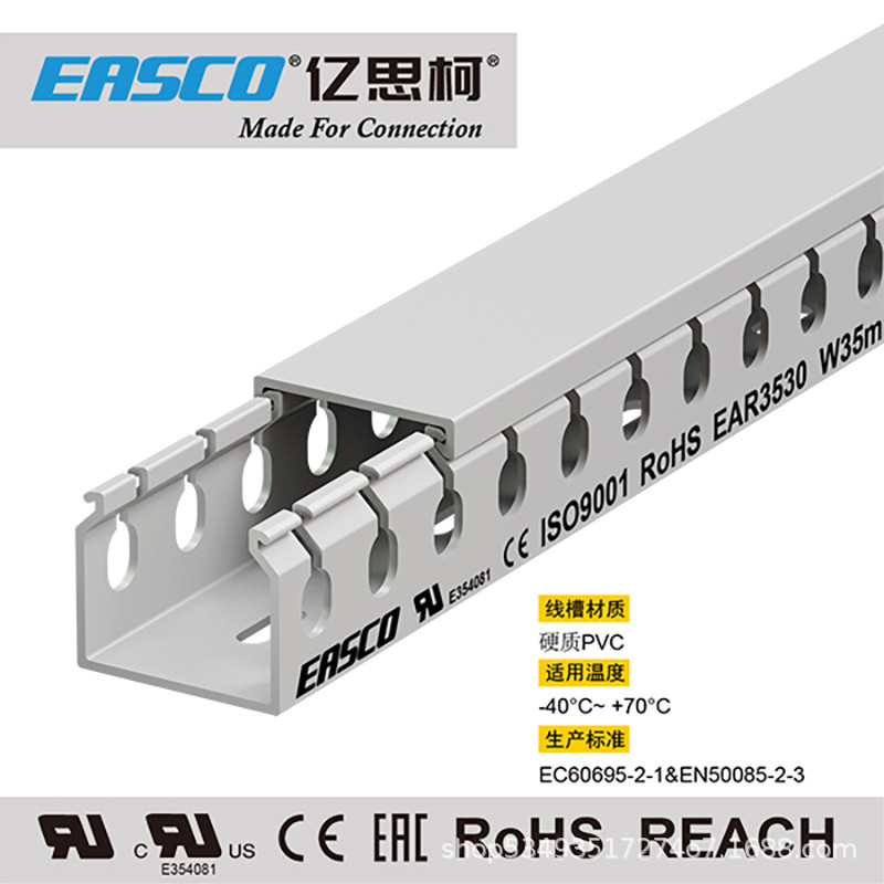 EASCO线槽绝缘环保粗齿阻燃防火电柜箱工业pvc线槽35mm宽*30mm高
