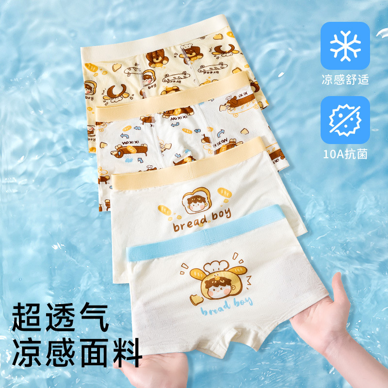 Children's Underwear Cool Summer Thin Children's Boxer Ice Mesh Mesh Large Boys and Girls Baby Boxer Shorts