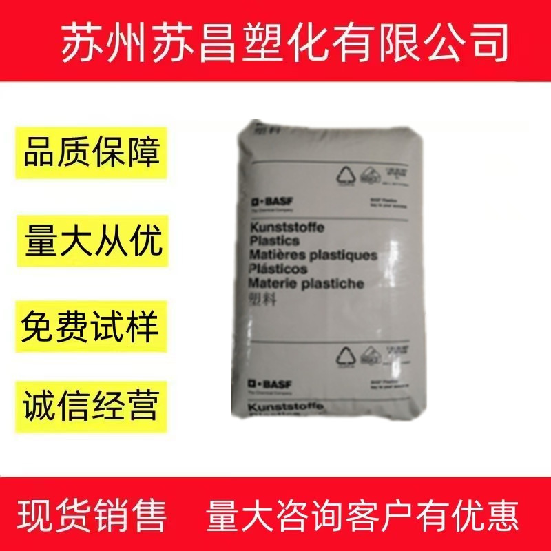 PA6/德国巴斯夫/B3ZG6 耐磨 透明级 增韧级 增强级 耐高温直销