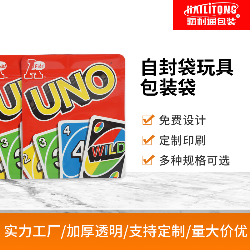 定制儿童糖果零食饼干饰品热封袋小玩具食品坚果饰品收纳包装袋