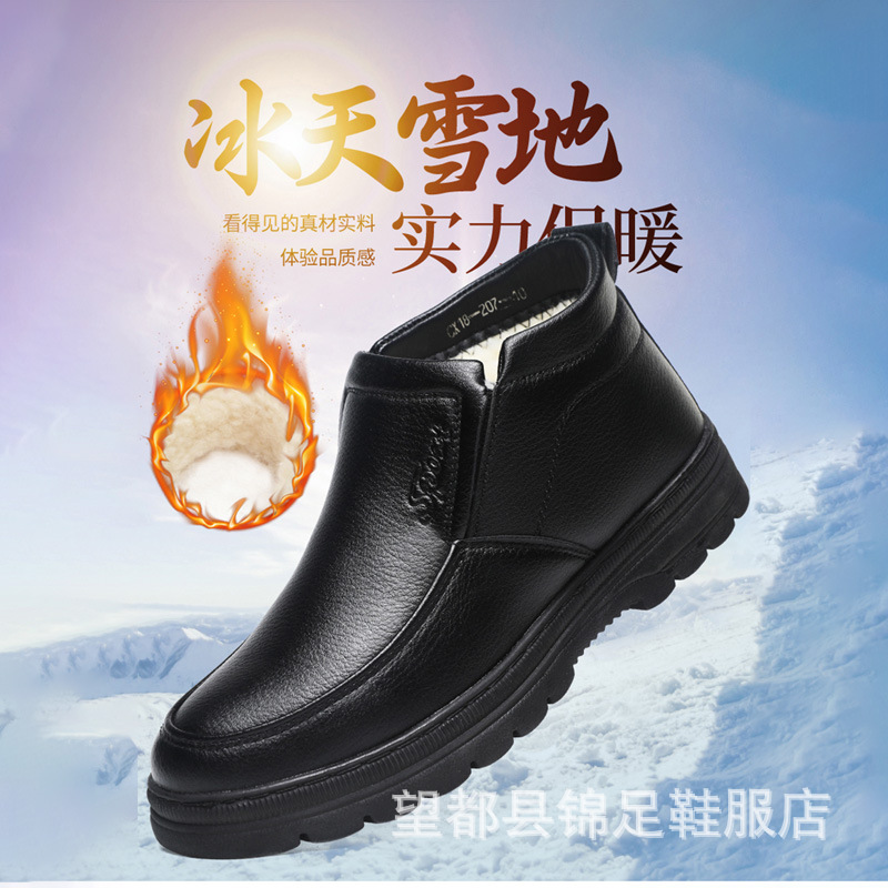 Keep warm non-slip shoes