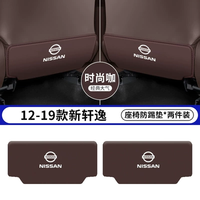 Chair back anti-kick pad Anti-Kick Pads for Car Seats, Rear - 12-19-new-sylphy-coffee-color-seat-anti-kick-pad-2-pieces