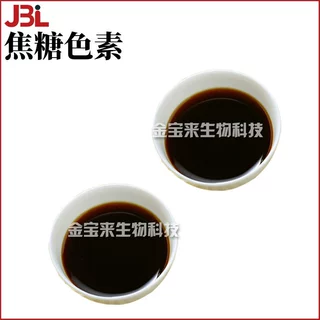 焦糖色素 液体 着色剂 手工皂色素 化妆品原料 100ML