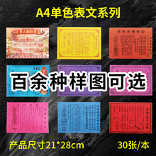 A4��ɫ��������ϵ�д�ȫ���ڼ����������X���l�S���ĕ��S��������