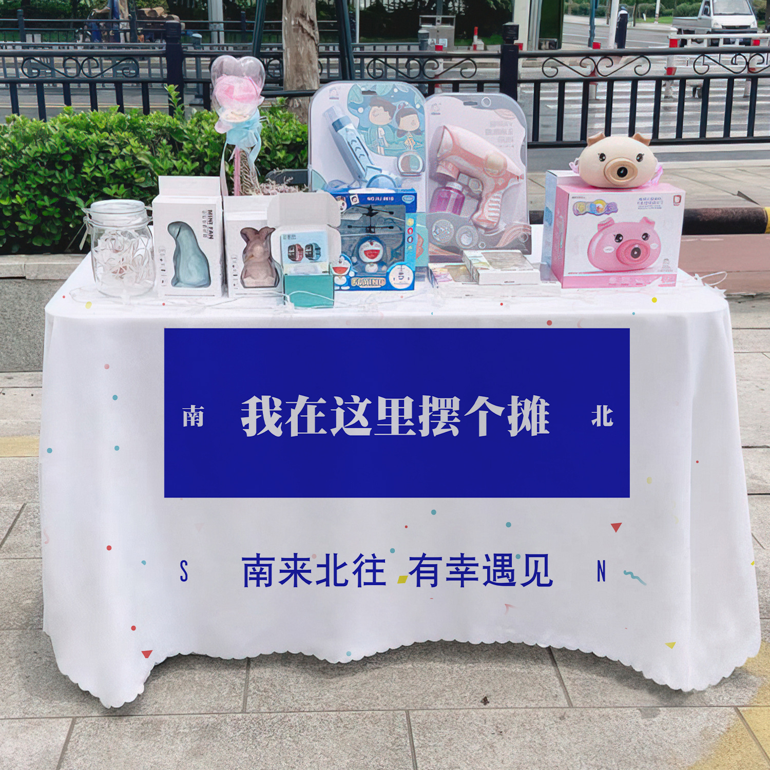 Tela promocional de texto general Departamento de publicidad Mercado nocturno puestos mantel carro mantel mantel mantel de borde de la carretera