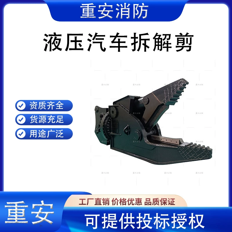 Поставка подержанных транспортных средств для демонтажа на 360 градусов поворотный зажим для демонтажа автомобиля