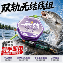 新品双轨无结线组鱼线主线成品线组套装黑坑隐形竞技鲫鱼鲢鳙渔具