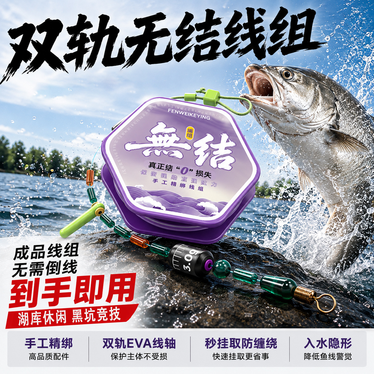 新品双轨无结线组鱼线主线成品线组套装黑坑隐形竞技鲫鱼鲢鳙渔具