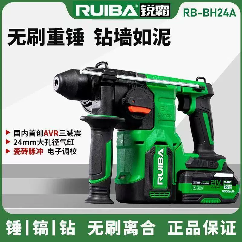 Ruiba бесщеточный литий-молот зарядная электрическая дрель