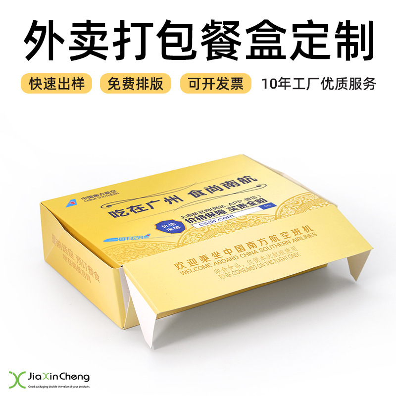 Fábrica de comida para llevar Aviones de aviación caja de almuerzo desechable pollo frito sushi caja de embalaje hamburguesa pastel palomitas de maíz cartón
