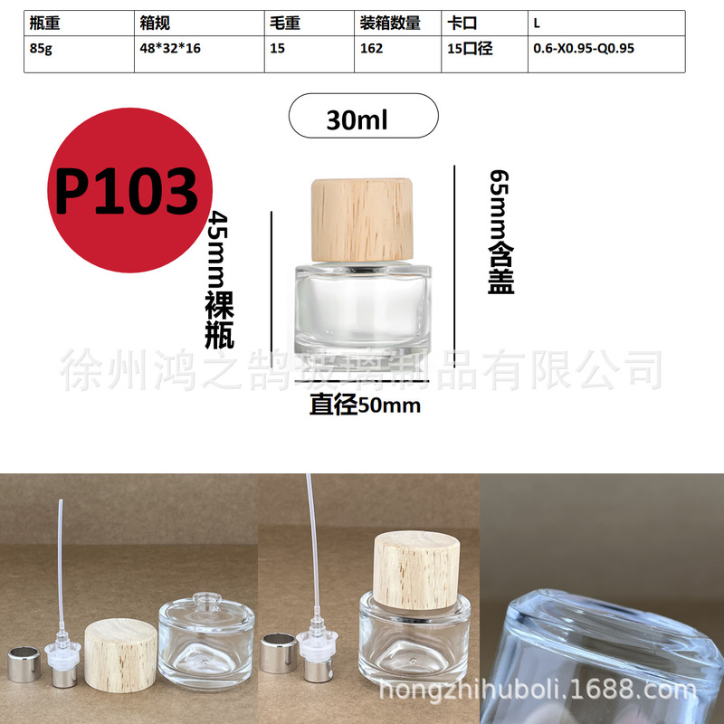 现货批发30毫升卡口玻璃香水分装瓶便携式网红香水分装空瓶子|undefined