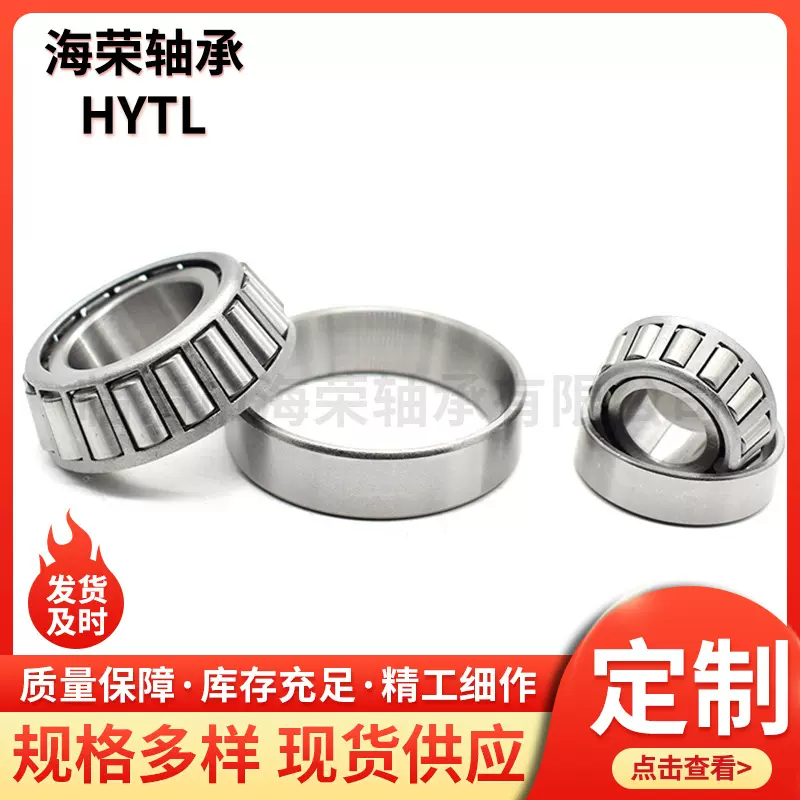 现货七类圆锥滚子轴承32904汽车轴承高精度低噪音圆锥滚子轴承