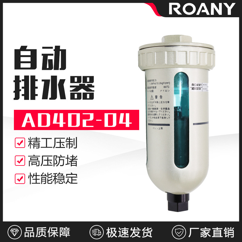 ad402-10自动排水阀-ad402-10自动排水阀批发、促销价格、产地货源 - 阿里巴巴
