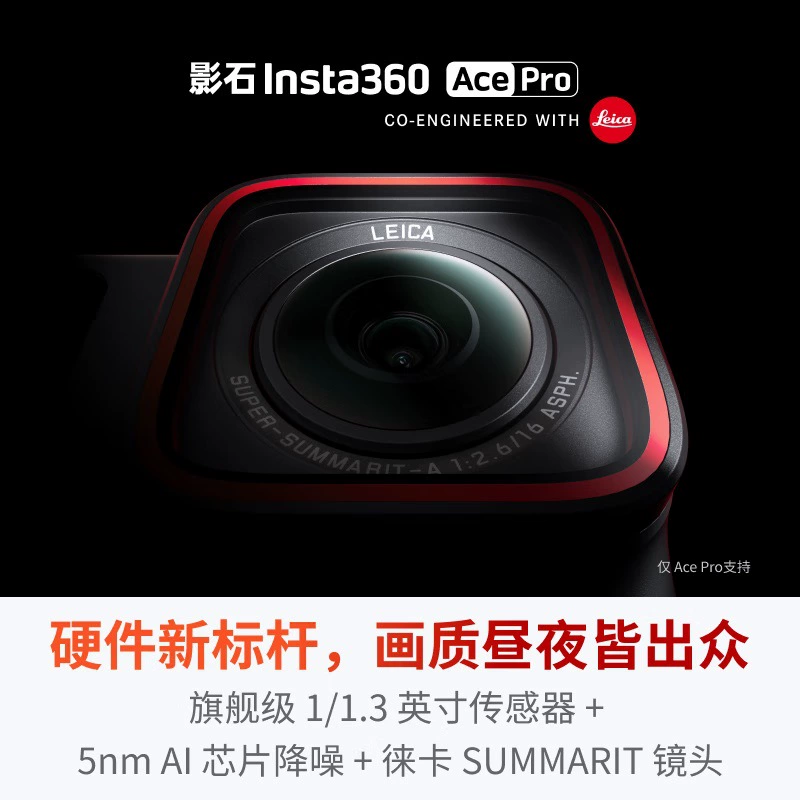 【Пресейл】Yingshi Insta360 Ace Pro спортивная камера с ИИ, умная камера со стабилизацией для мотоцикла