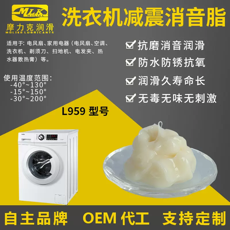 滚筒洗衣机专用润滑脂减震汽车雨刮电机蜗轮蜗杆塑胶齿轮消音油脂