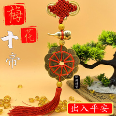 純銅の梅の花の十帝のお金の中国の結びのペンダントは平安の彫刻の銅のヒョウタンの下で口を開けて家の自動車のペンダントを売ります。