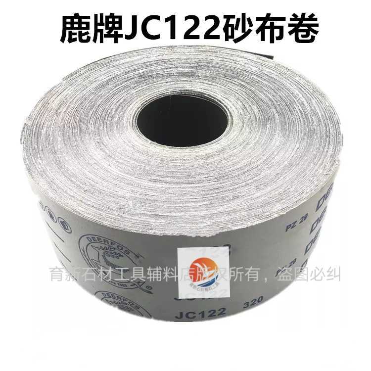 DEERFOS鹿牌JC122砂布大理石石材磨花抛光砂布碳化硅砂带进口砂布