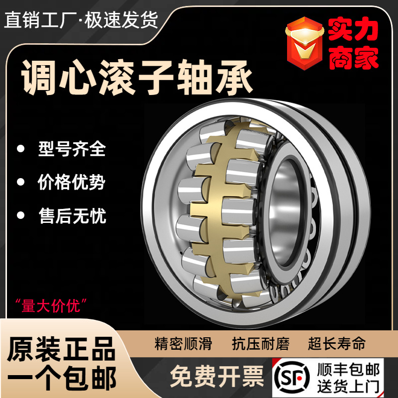 调心轴承2405224056240602406424068瓦房店调心滚子轴承CA系列