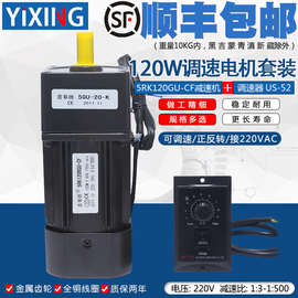 120W220V交流齿轮减速电机5RK120GU-CF单相可逆调速慢速电机马达