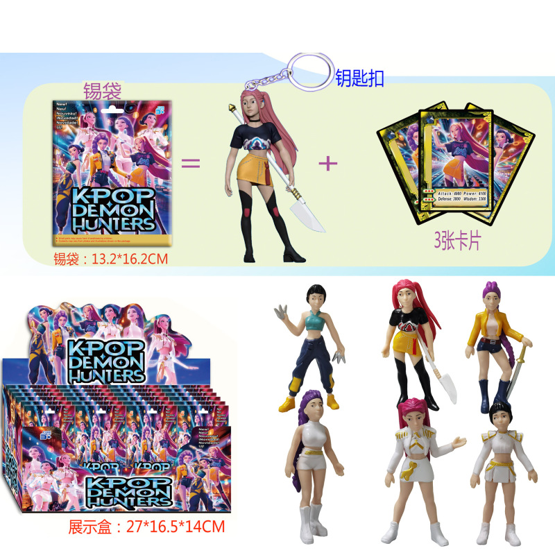 跨境 猎魔女团手办公仔明星拆拆乐摆件周边游戏公仔盲袋盲盒|undefined