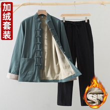 秋冬季唐装男加绒加厚保暖套装中老年中国风中式复古男装汉服居士