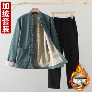 Autumn and Winter Tang suit men's fleece-lined thickened warm suit middle-aged and elderly Chinese style retro men's clothing Hanfu Jushi