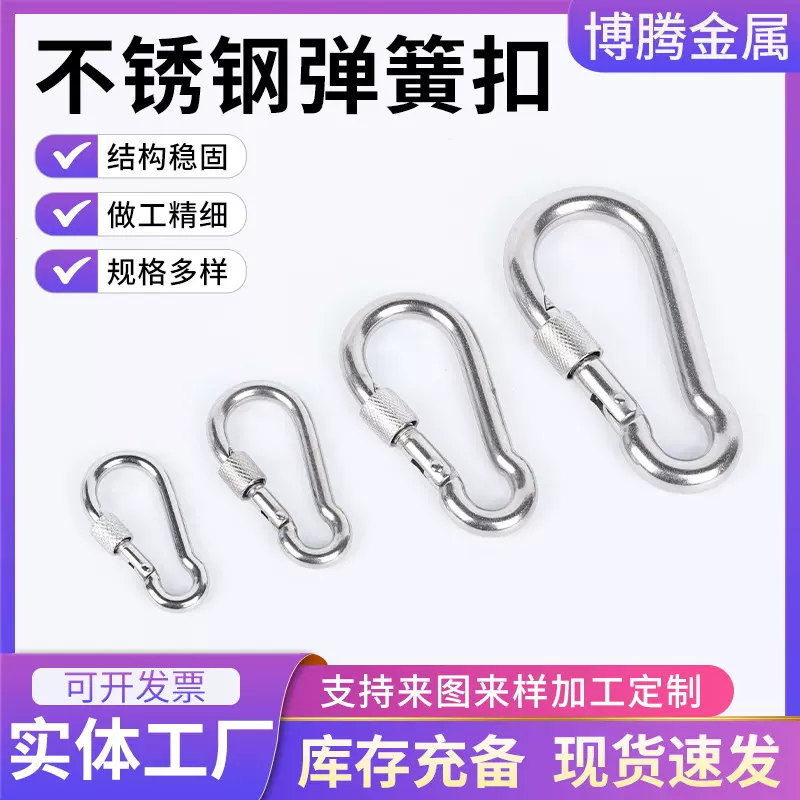 不锈钢弹簧扣铝合金户外登山扣宠物链扣索具连接扣不锈钢弹簧扣