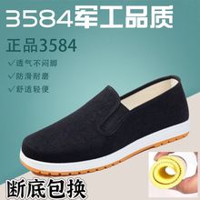 3584老北京布鞋男款透气休闲轻便一脚蹬正品艾草布鞋散步养生鞋新