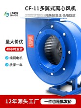 离心风机CF高压商用家用工业除尘大功率220v380v蜗牛抽风机