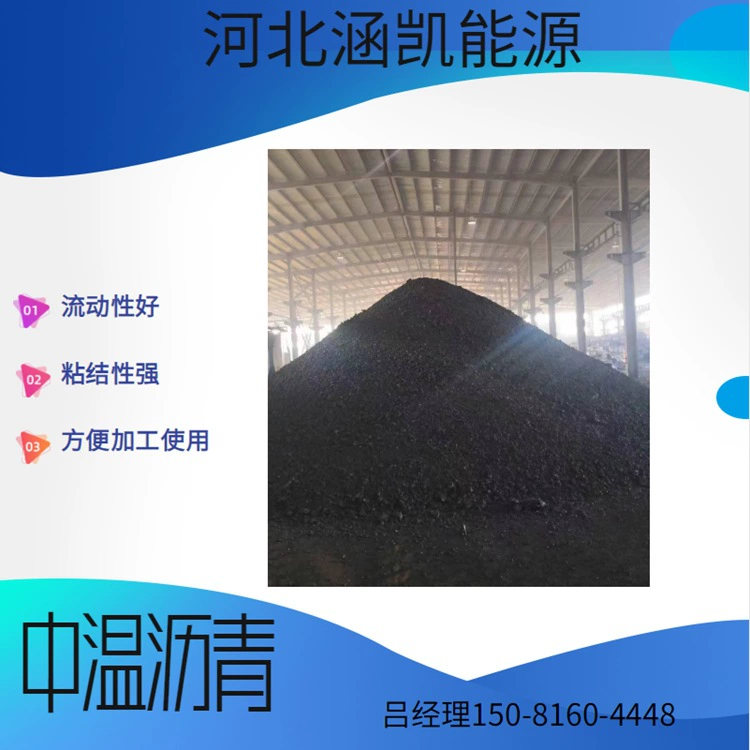 L Hankai Energy Национальный стандарт Асфальт средней температуры с низким содержанием золы Хорошая адгезия Высокая текучесть