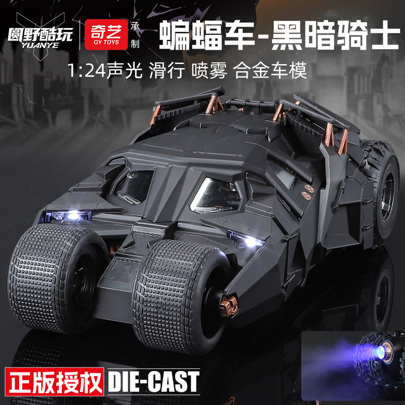 Authentic Authorized 1:24 Dark Knight Batmobile Alloy Car Model Sound Smooth Spray Kidsren's Toy Boy Box Authentic Authorized 1:24 Dark Knight Batmobile Alloy Car Model Sound Smooth Spray Kidsren's Toy Boy Box