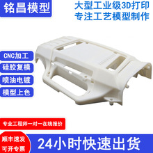 3D打印源头工厂SLA光固化服务ABS尼龙透明金属手板小批量制作