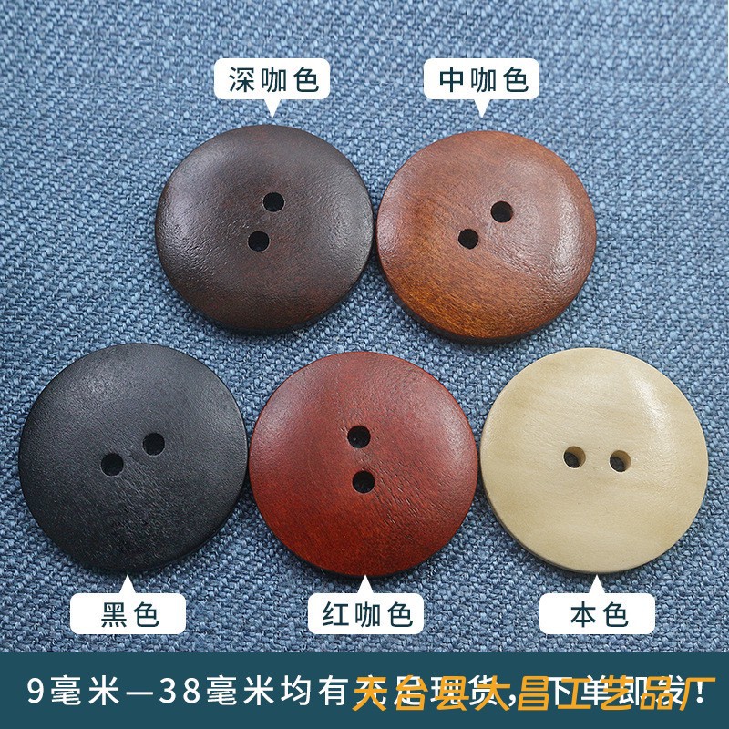 厂家木质纽扣 单面包两眼天然木扣子 冬季大衣针织衫儿童diy