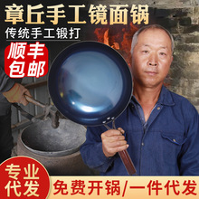 木把镜面锅 燃气灶适用炒菜锅 手工锻打无涂层少油烟 木把镜面锅