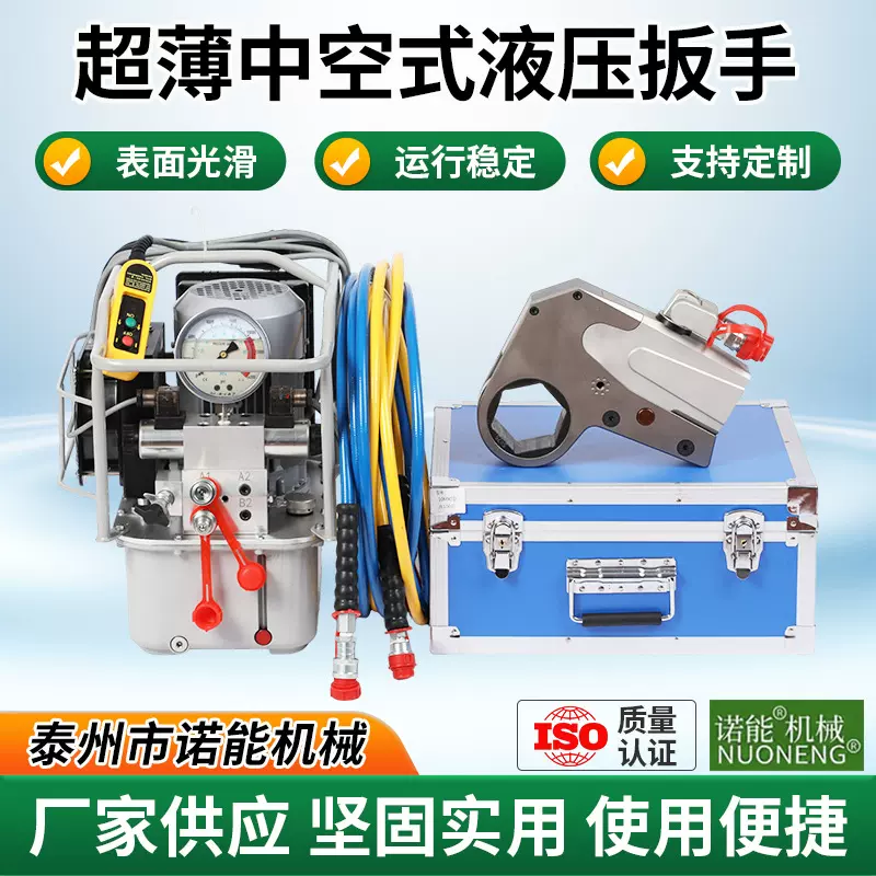 超薄型中空液压扳手批发大功率液压YD25高碳钢驱动扳手