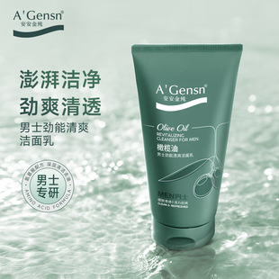 An'An Jin Chun Official Authentic Olive Oil Facial Cleanser for Men, Cleansing and Moisturizing Refreshing Facial Cleanser