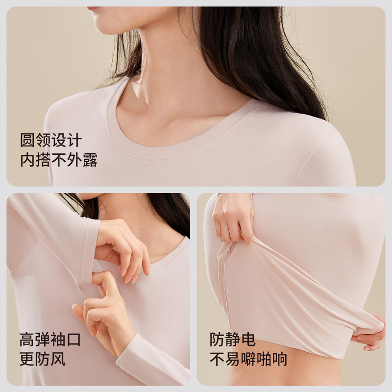 莫代尔秋衣秋裤套装双面磨绒肌底衣薄款打底修身抗菌保暖内衣女|undefined