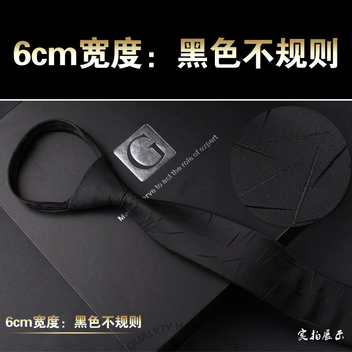 6CM 지퍼 스타일 (블랙 불규칙)