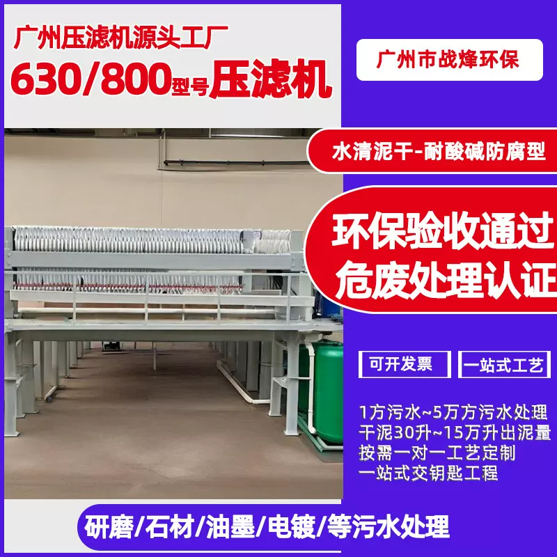 不锈钢板框式压滤机工业污水污泥脱水设备 全自动高压隔膜压滤机