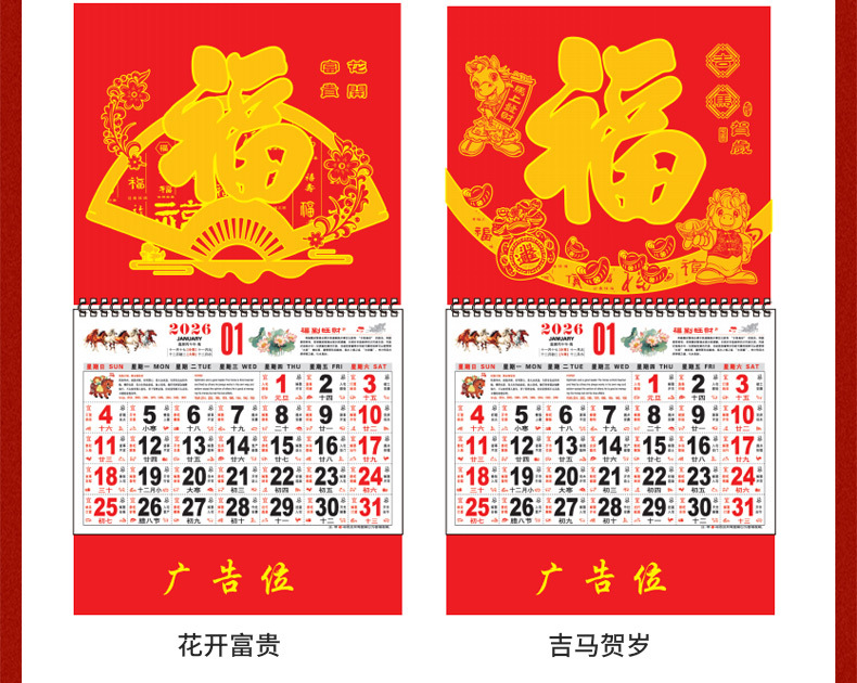 2026台挂历_25.jpg