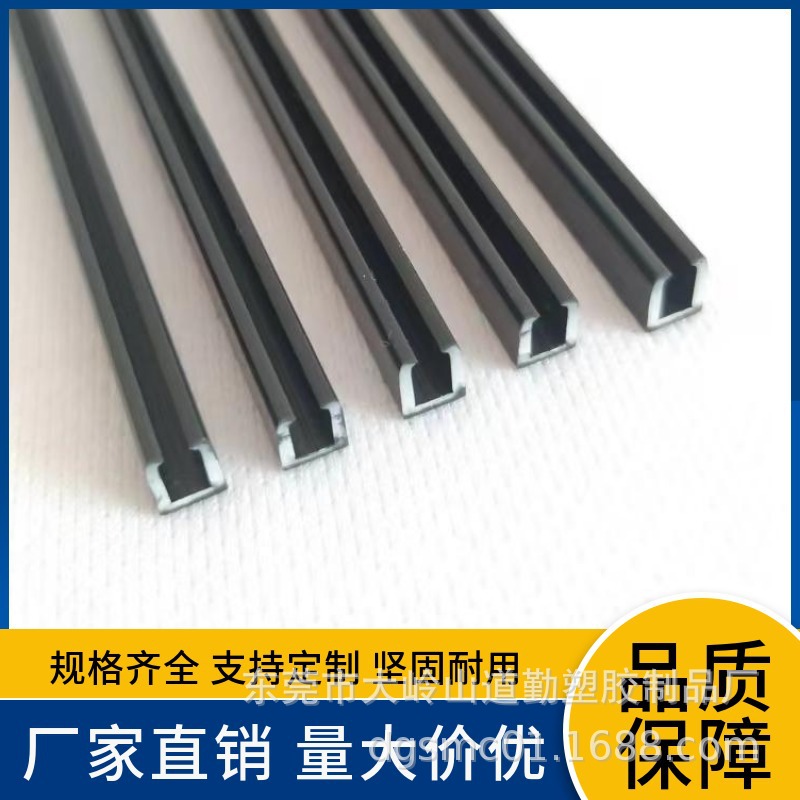 塑料槽条 U型槽PVC槽 导轨滑道槽手表架卡槽卡条硬质挤出品质保障