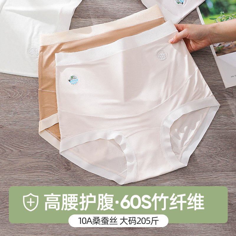 Bamboo Fiber Maternity Plus Size Underwear for Women 100kg Silk Antibacterial Crotch Pregnancy and Postpartum High Waist Belly Support Briefs