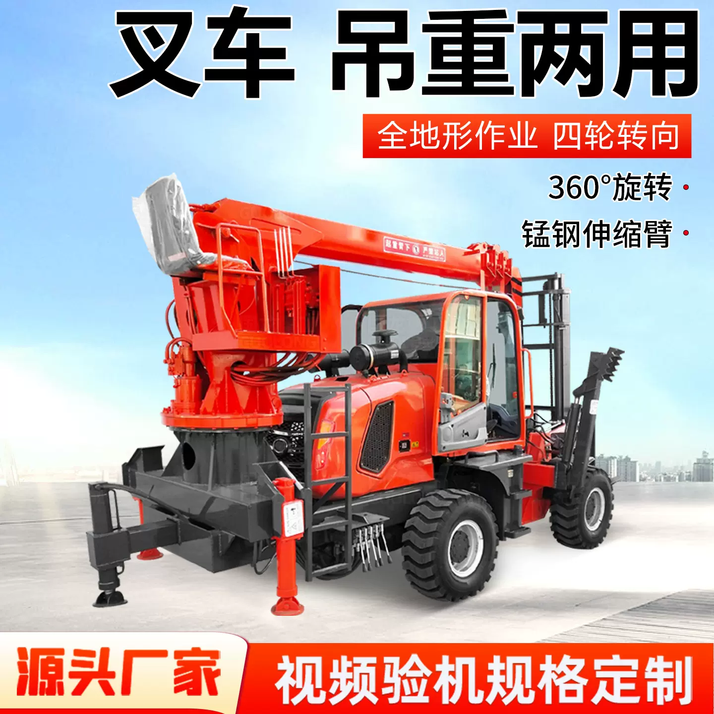 越野吊车3吨5吨叉车尾吊品牌底盘上装吊臂4节伸缩可旋转叉车吊机