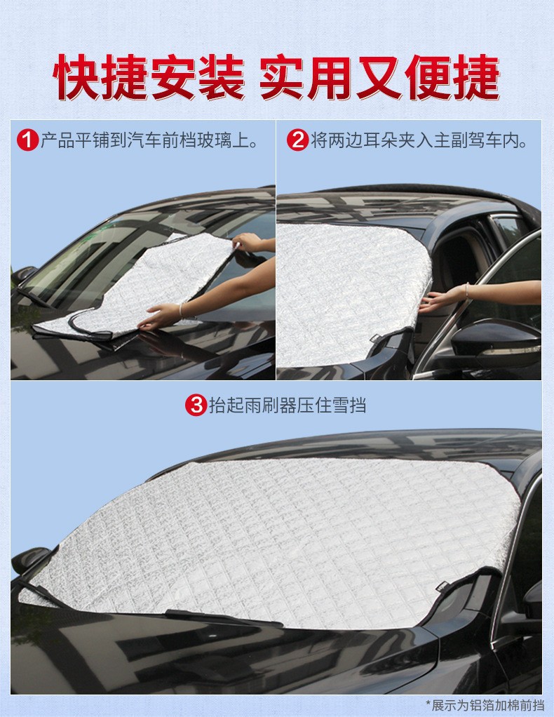 Car snow shield front windshield cover sun shield anti-frost shield cover sun protection car jacket car cover thickened anti-snow shield