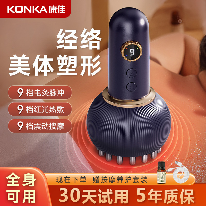 Konka 電動カッピング装置スクレーピング器具電動経絡ブラシ全身ユニバーサルマッサージホーム教師の日小さなギフト|undefined