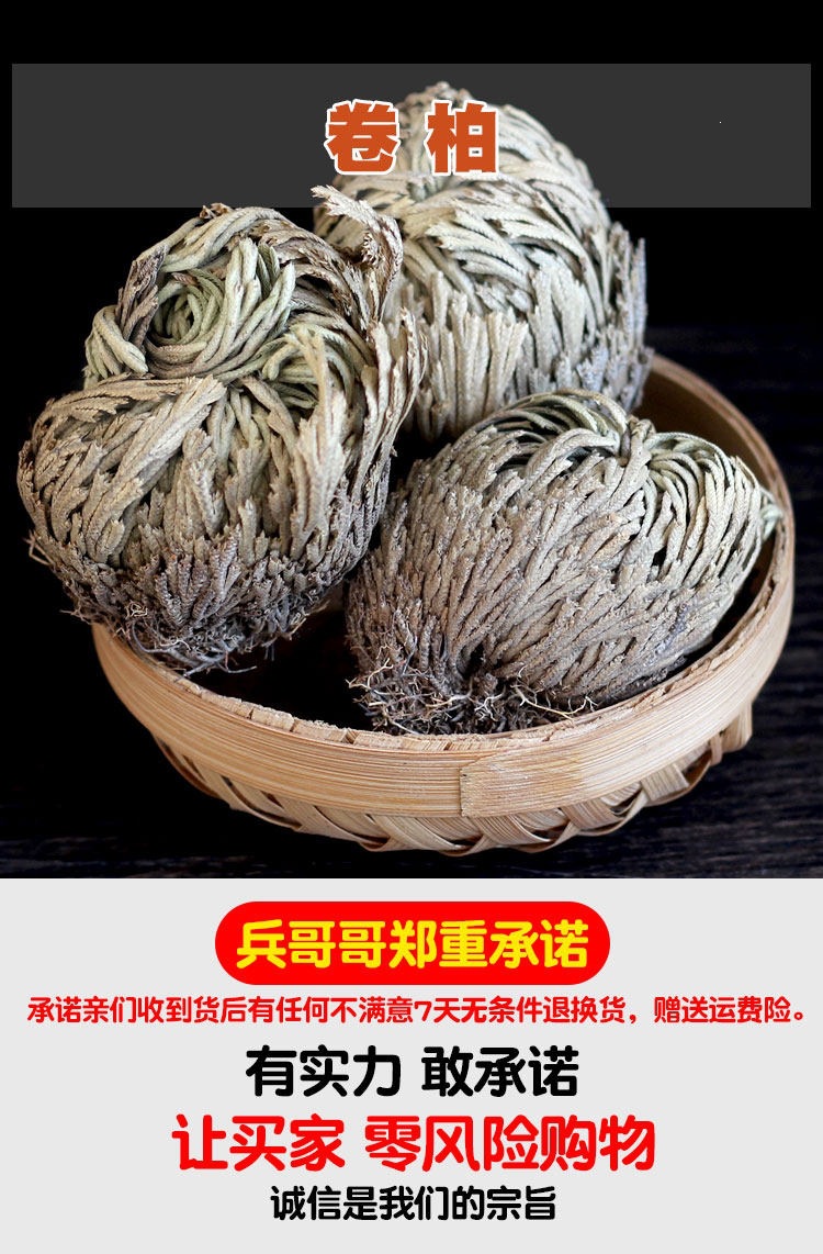 Dried Selaginella Herb Juan Bai 500g Resurrection Plant Raw Chinese Herbal Tea Material overview