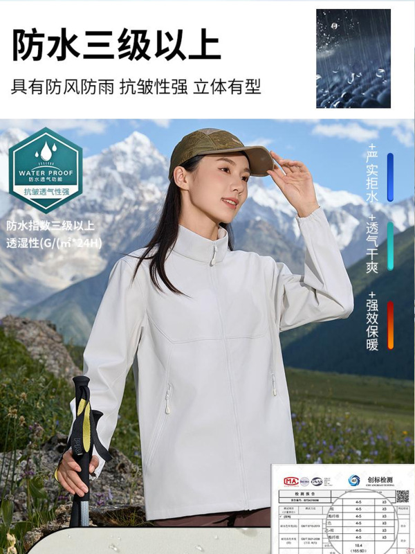 内里包边衬布薄款立领工作服印字户外防风防水冲锋衣定制印logo|undefined