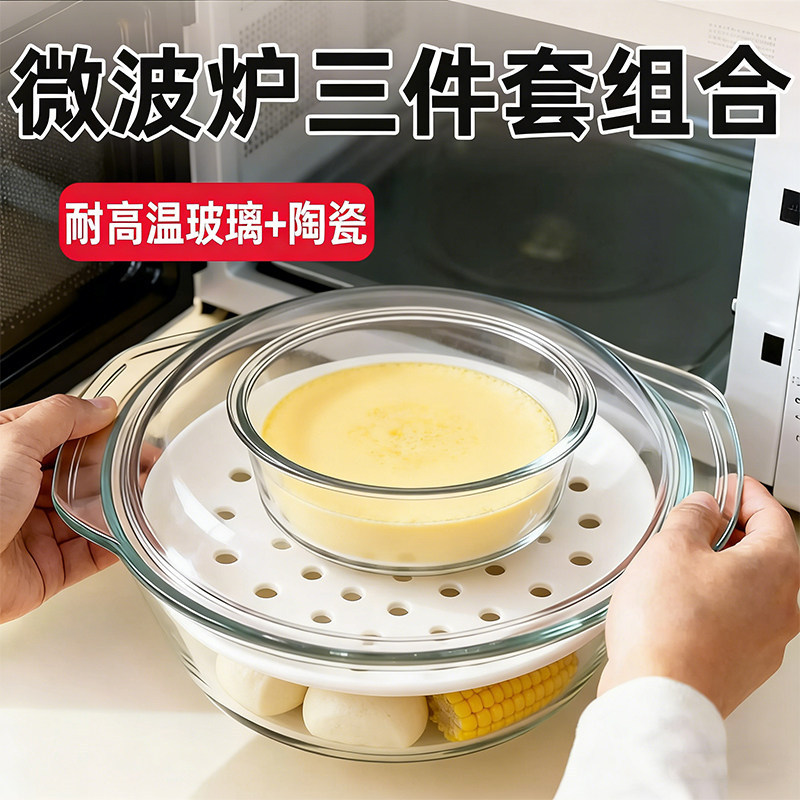 Three-piece set of steamers for microwave heating, high-temperature resistant glass bowls, ceramic steaming plates, and containers for hot dishes and steamed buns